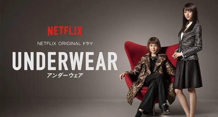 Atelier Netflix